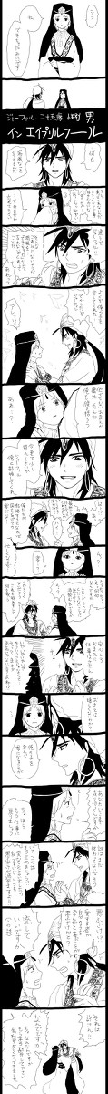 シンジャ/噛み合わない。