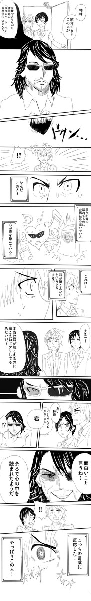 ソルキチ×佐村河内クソ漫画