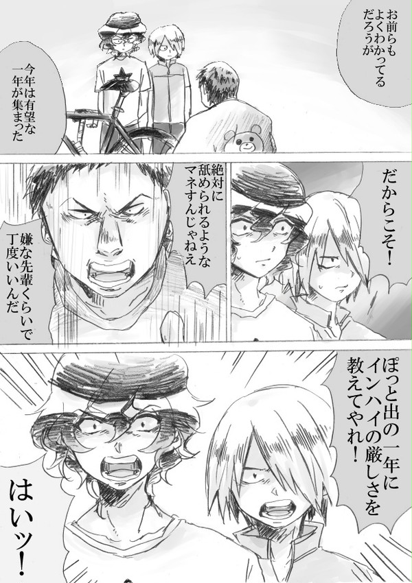 ペダルLOG2