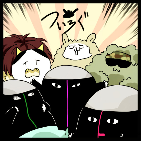 よせあつめ3