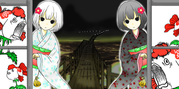 この先阿鼻地獄