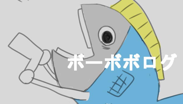 ボーボボログ【腐】