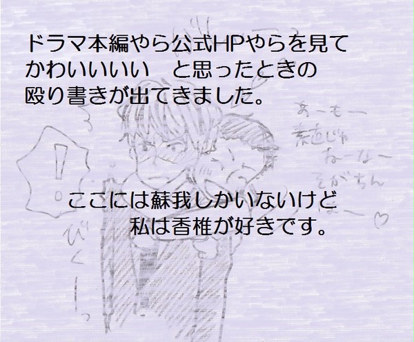 S らくがき