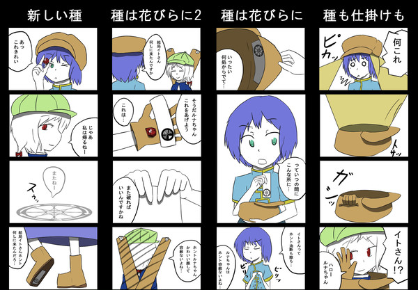 【PFFK】神出鬼没【交流】