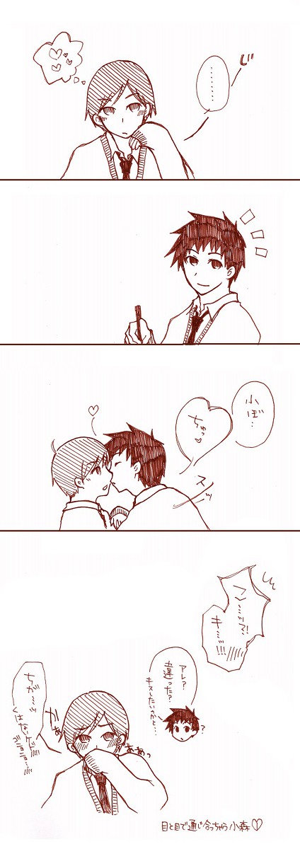 こもりちゅー♡