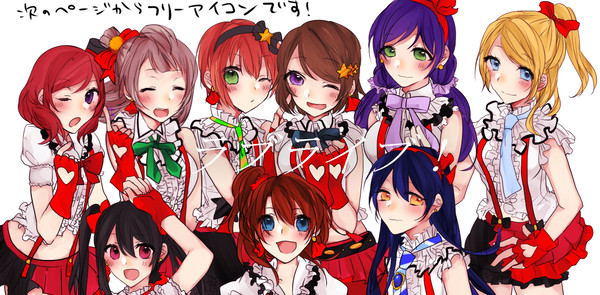 ラブライブ!フリーアイコン