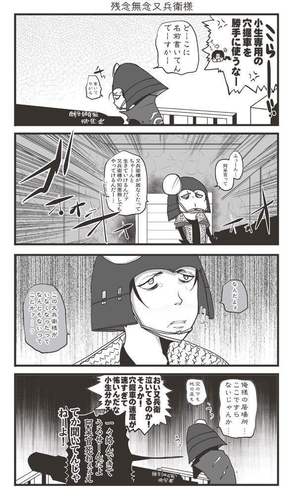 又兵衛漫画