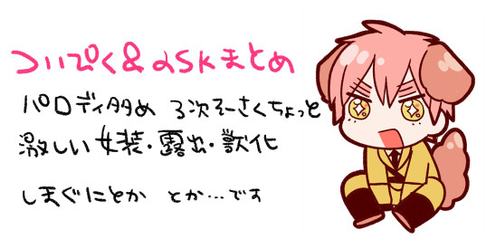 腐/ついぴくまとめ