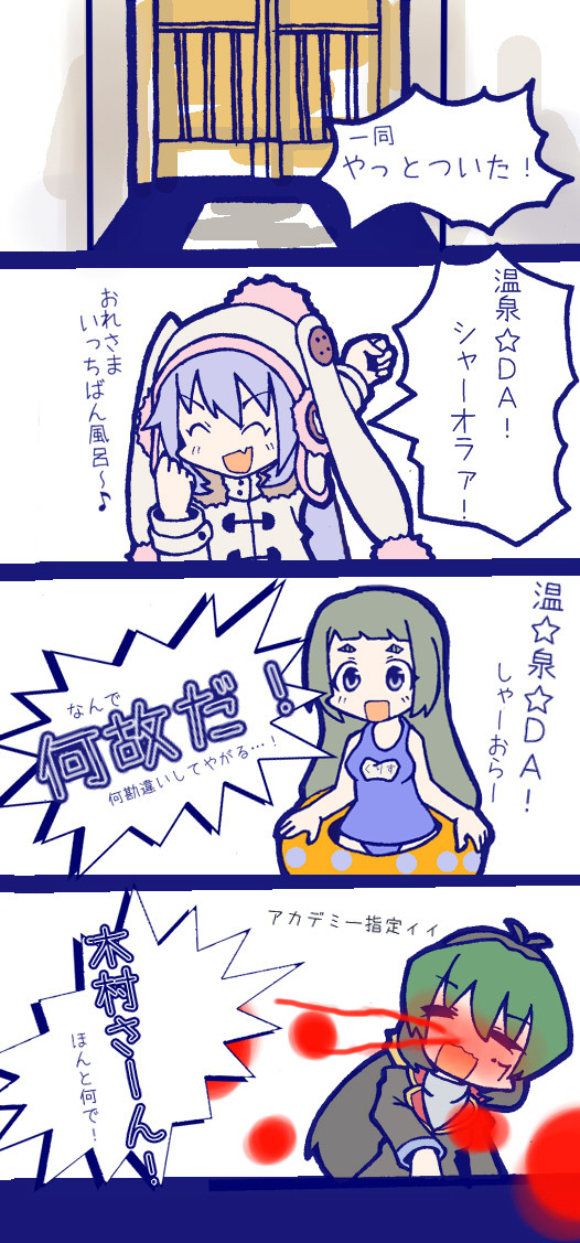 【ぴくデュエ2】木村さん②【温泉】