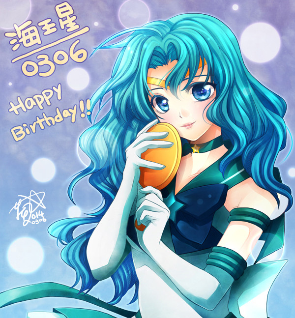 海王みちる