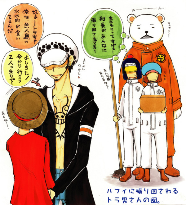【腐】ルフィに振り回されるトラ男さんの図。