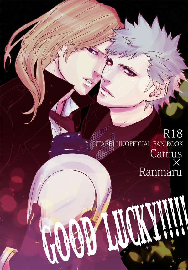 カミュ蘭【小説新刊表紙】R18