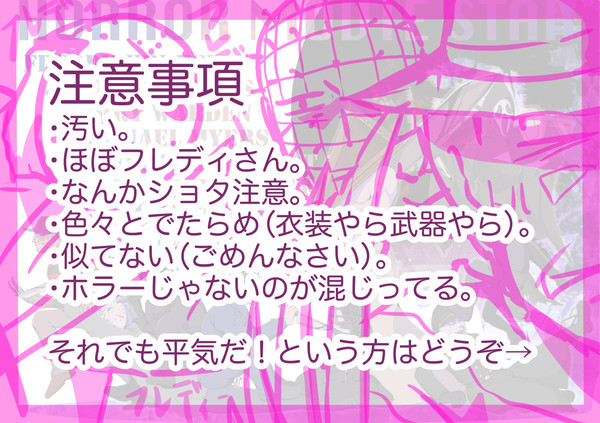 ホラー免疫つけようとしたらはまってしまった。