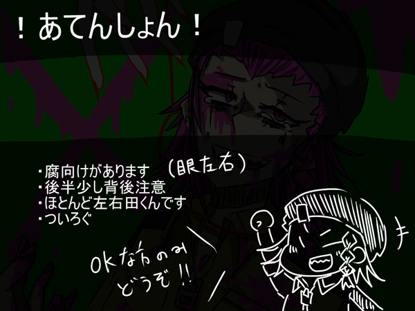 ロンパついろぐ(ネタバレ有)