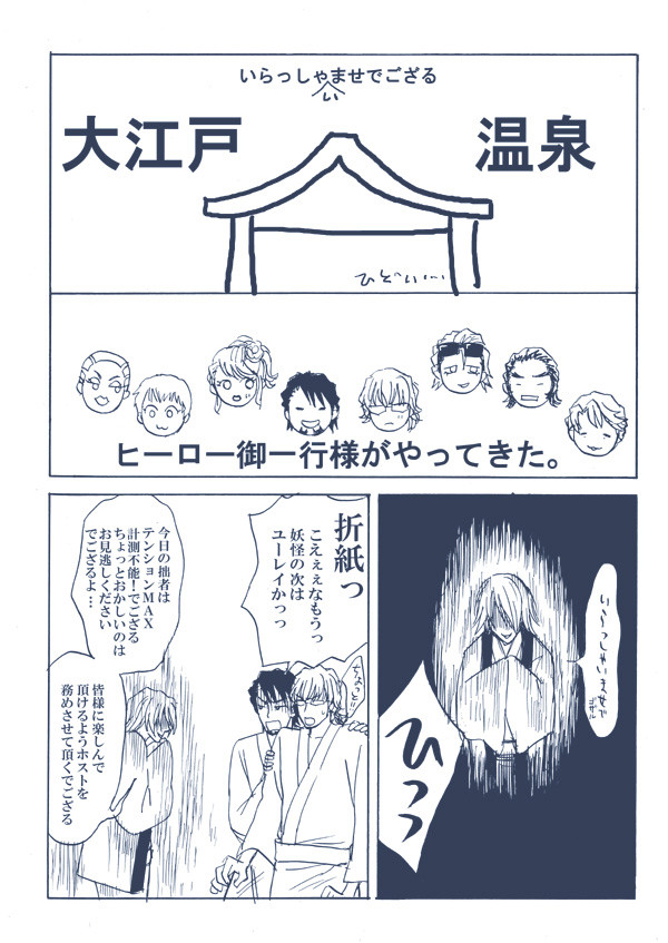 見切れ伍ペーパー大江戸の巻