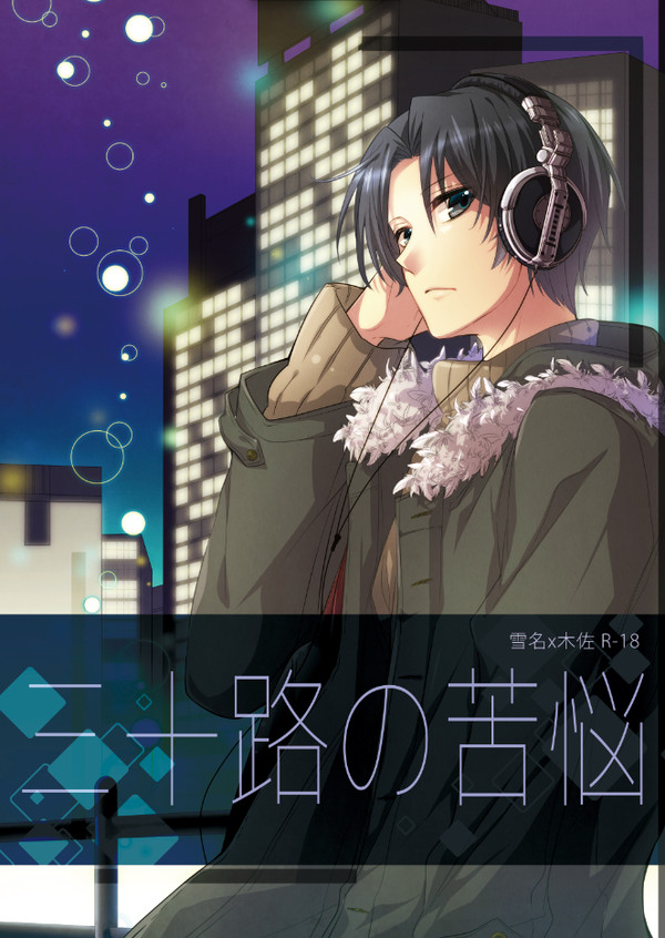 3/16 HARU 19 新刊サンプル【追記あり】