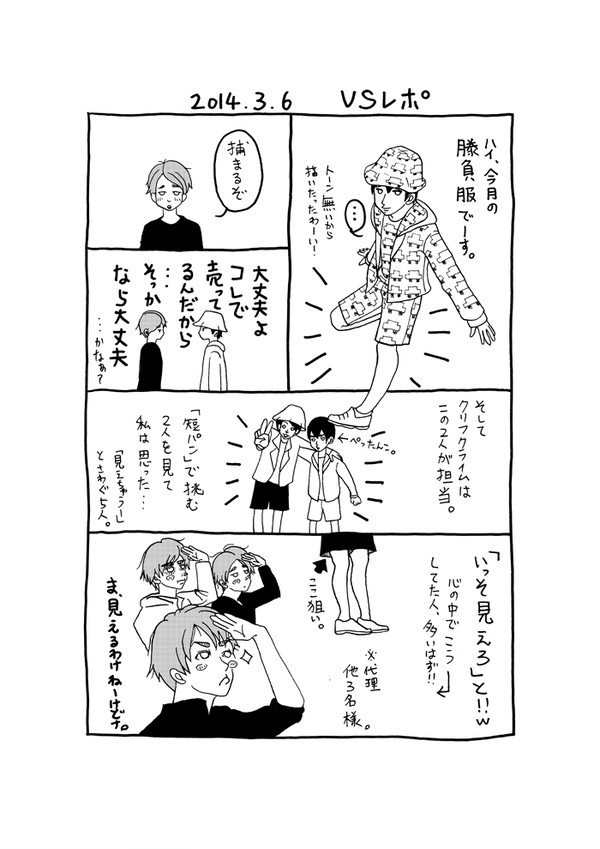 20140306 VSレポ