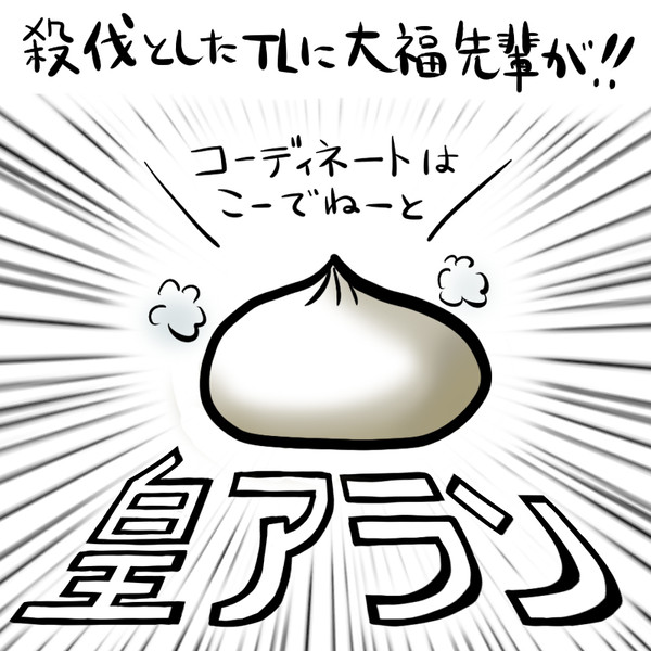 ボーイフレンド(ログ)　２
