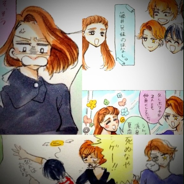 藤井家の兄妹