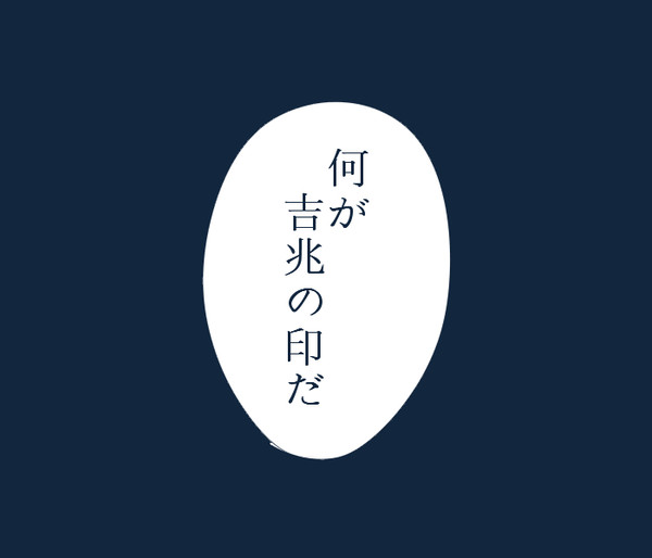 幸せなんて糞食らえ