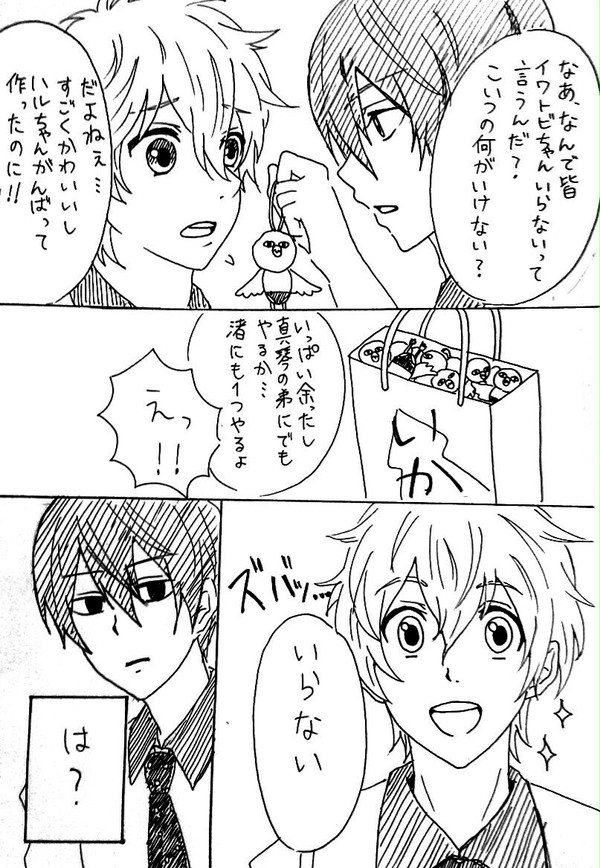 Free!ログ②