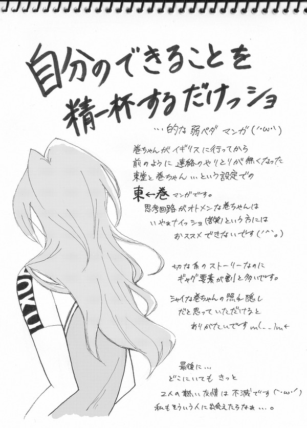 まきしまんが