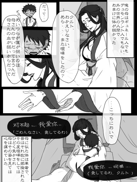 【旭月のエピカ】我が黄水晶の瞳よ【ギュネール】