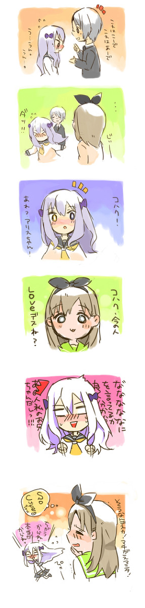 アリスが！コハク編