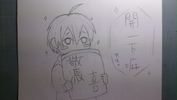 【渣手繪】線稿正太