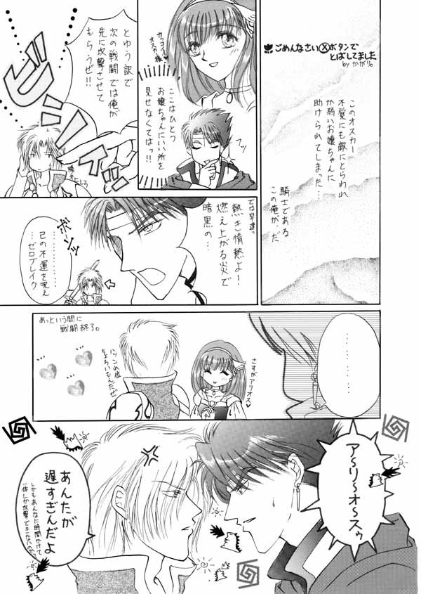 ごめんなさい×ボタンでとばしてました