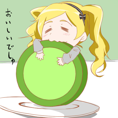 おいしいでしゅ