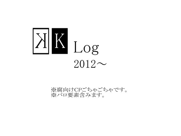 Kログ