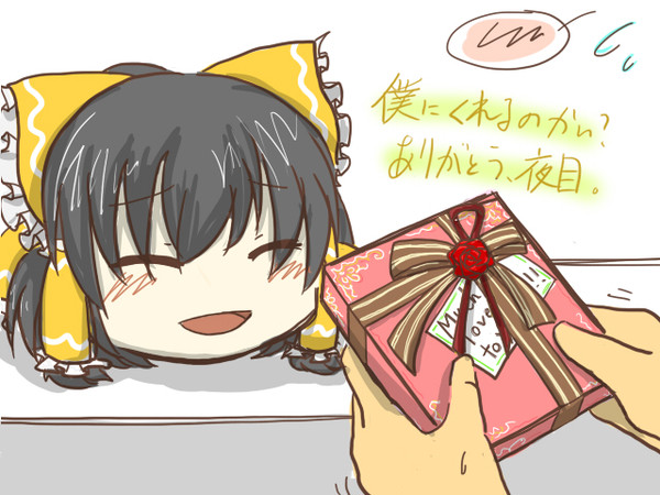 チョコの日ネタ