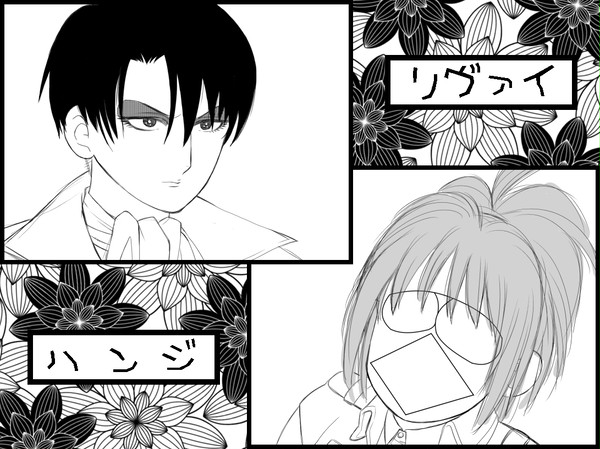 お察し。