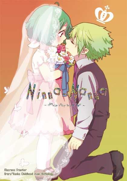 ブレランアンソロサンプル
