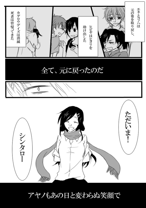【カノシン】想い続けることを誓います