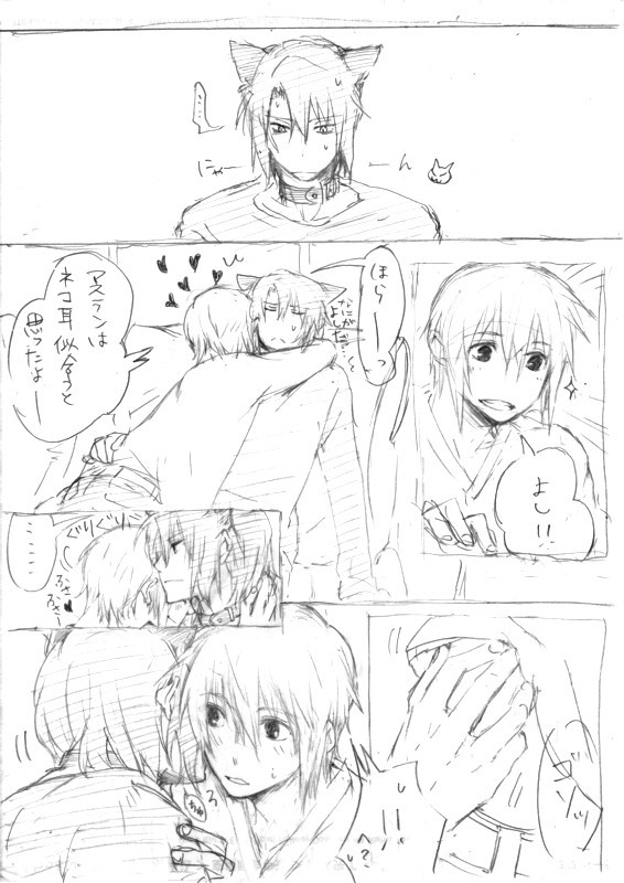 にゃんとも‥。