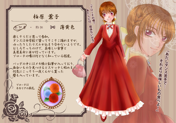 【ぴく華伝】柏原薫子【花曇舞踏会】