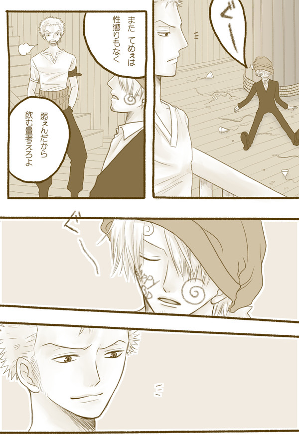 HappyBirthDay！サンジ！