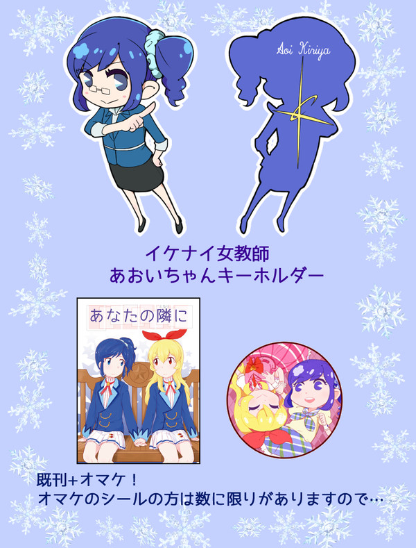 3/9 スーパーヒロインタイム お品書き
