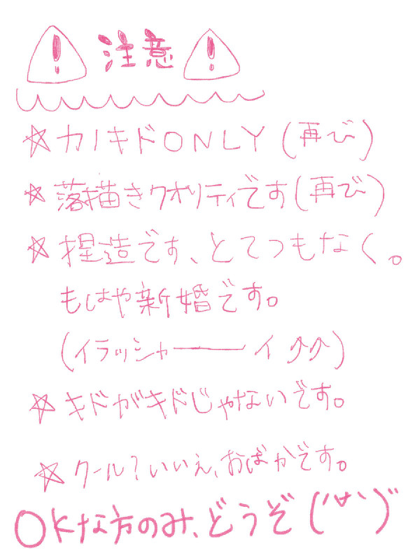 カノキド漫画「新婚さん」