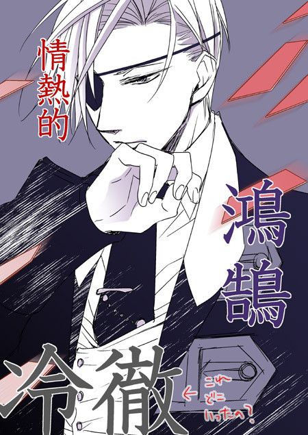 【華アワセ】ついったログ