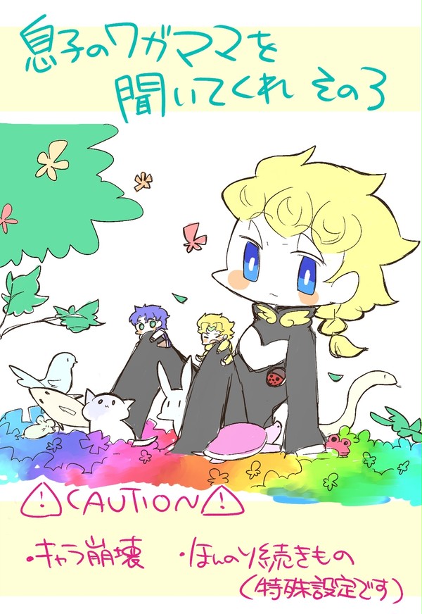 【腐】息子のワガママを聞いてくれ　その３