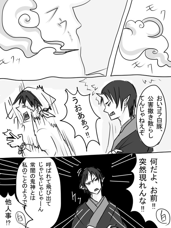 【腐】白にもどる日【鬼白】