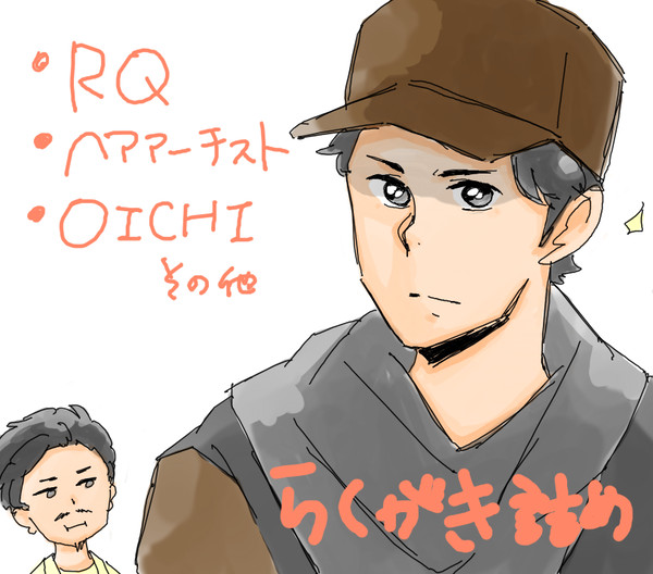 よせなべらくがき