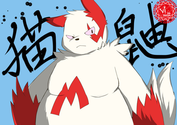 ザングースの日！