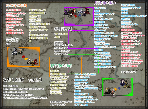 【PFFK】戦況報告【3/9 12:20現在】