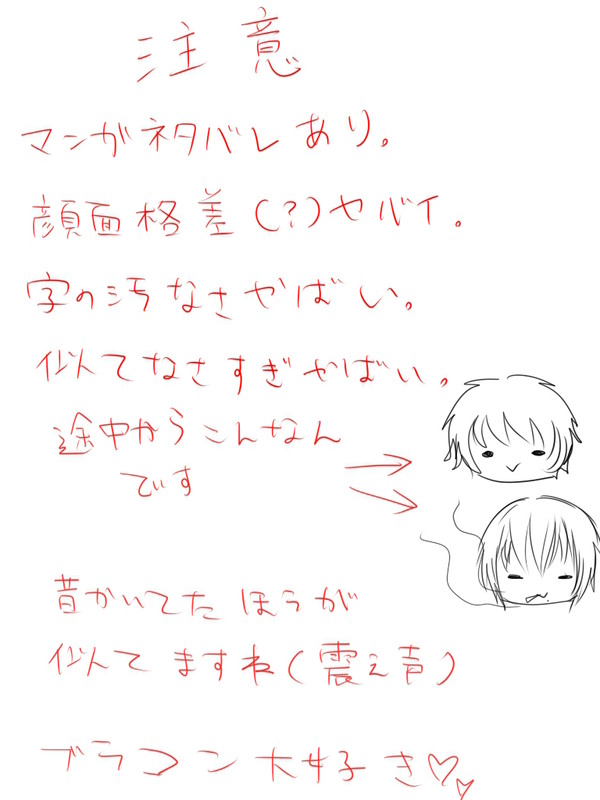 【ネタバレ】BROTHERS☼CONFLICT