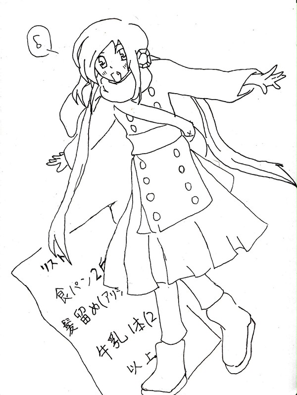 おつかい！