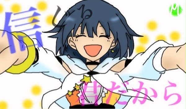 まっすぐ前を向いて